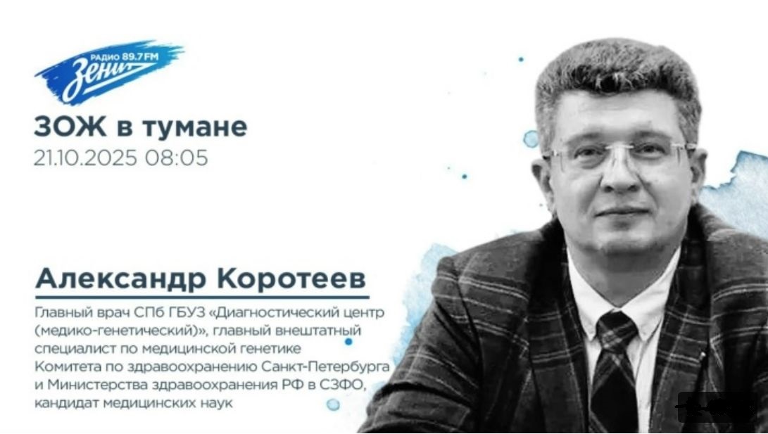 «Радио «Зенит» 89.7 FM. «Дивизион подъема».