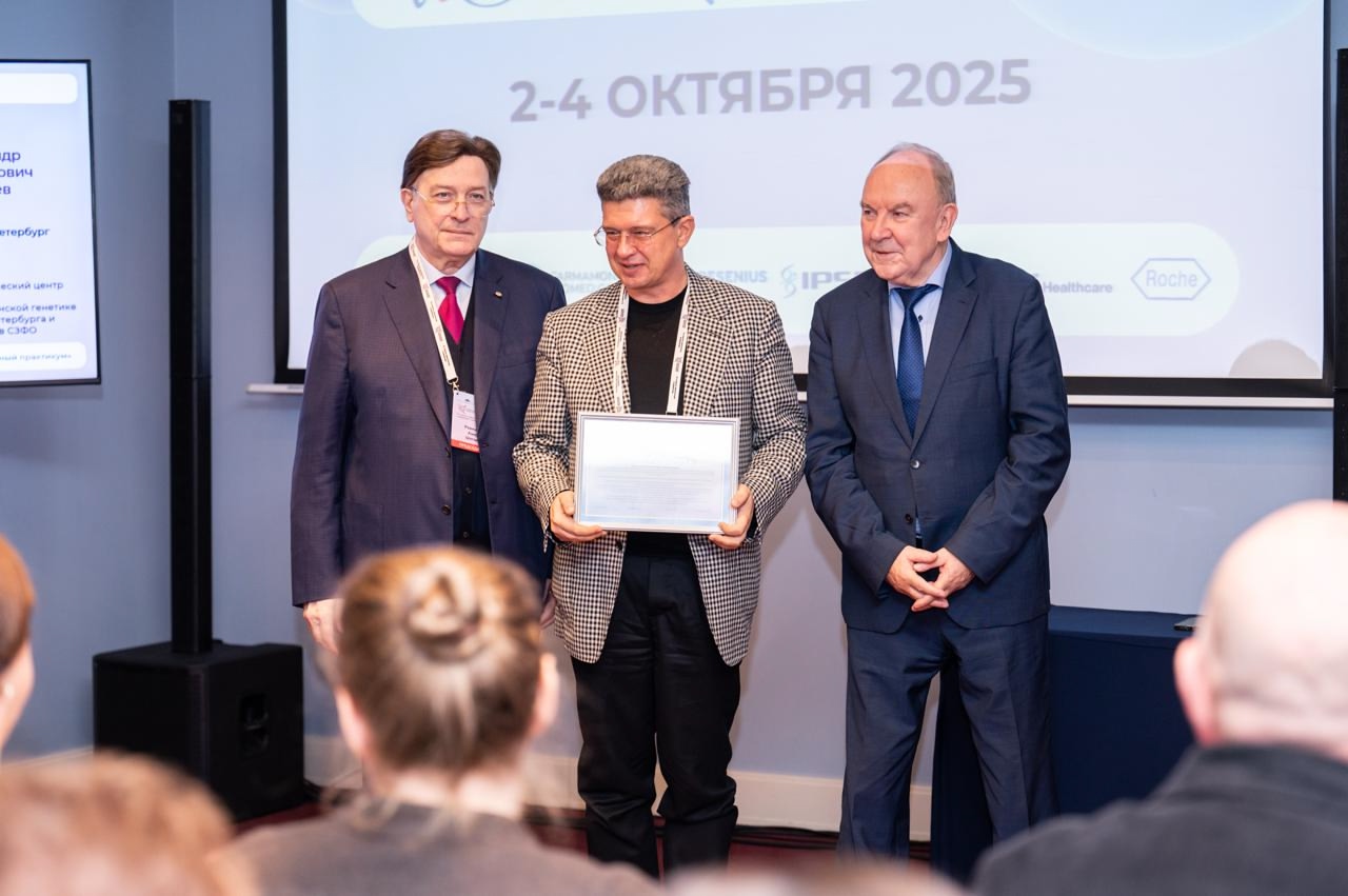 Орфанный практикум