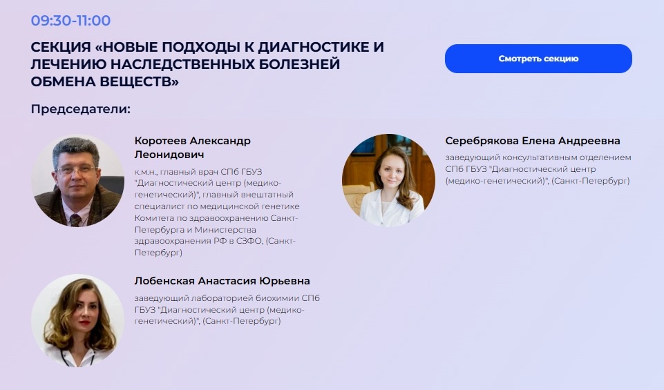 Орфанный практикум