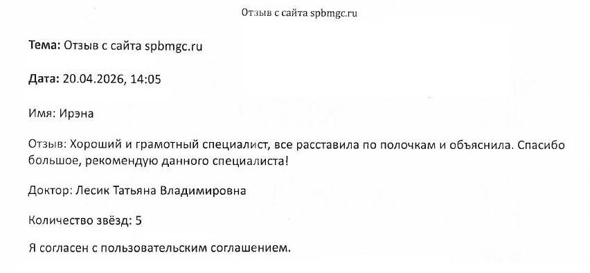 Отзыв о СПб ГБУЗ Диагностический центр (медико-генетический)