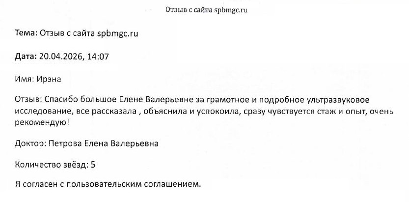 Отзыв о СПб ГБУЗ Диагностический центр (медико-генетический)