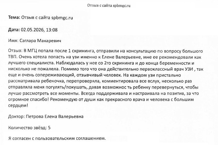 Отзыв о СПб ГБУЗ Диагностический центр (медико-генетический)