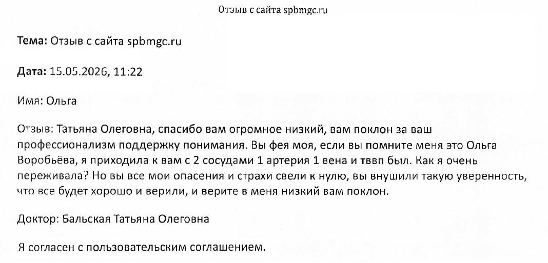 Отзыв о СПб ГБУЗ Диагностический центр (медико-генетический)