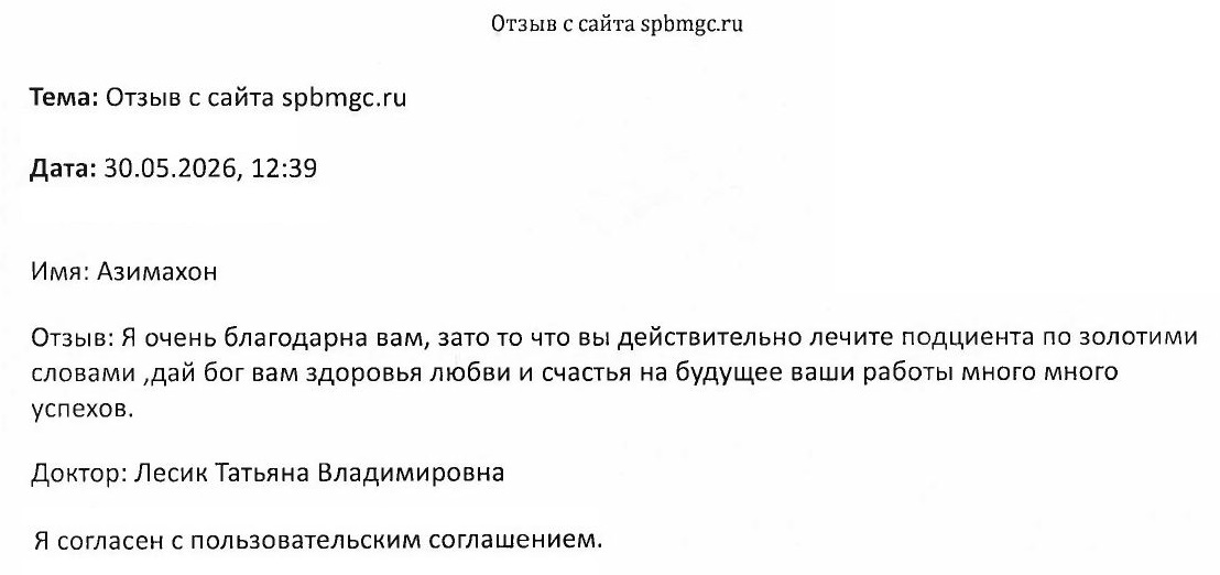 Отзыв о СПб ГБУЗ Диагностический центр (медико-генетический)