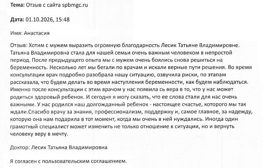 Отзыв о СПб ГБУЗ Диагностический центр (медико-генетический)